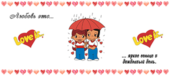 чашки love is