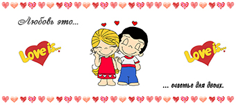 чашки love is