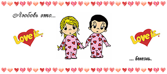 прикольные чашки love is