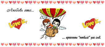 чашки love is харьков