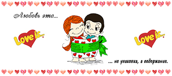 чашки love is луганск