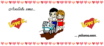 чашки love is