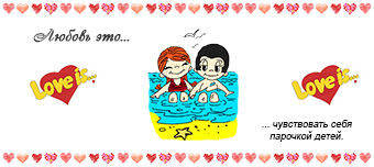 чашки love is