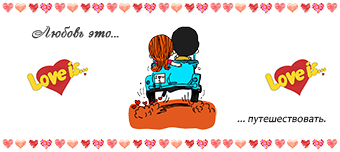 чашки love is