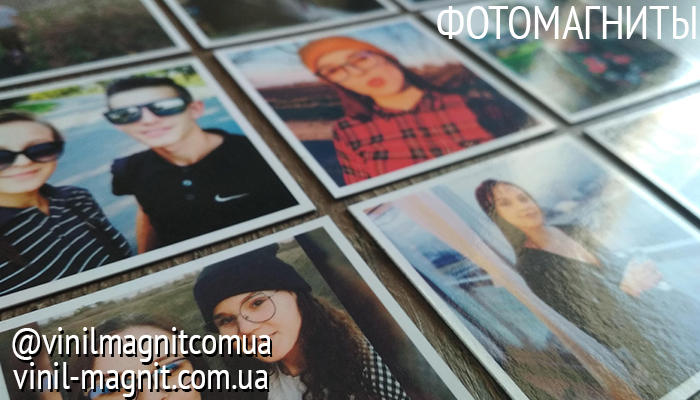 фотомагниты фотомагніти украина хмельницький печать фото vinil-magnit.com.ua vinilmagnitcomua