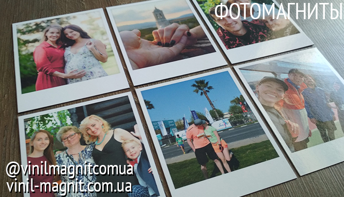 фотомагниты фотомагніти украина хмельницький печать фото vinil-magnit.com.ua vinilmagnitcomua