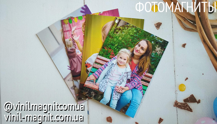 фотомагниты фотомагніти украина хмельницький печать фото vinil-magnit.com.ua vinilmagnitcomua