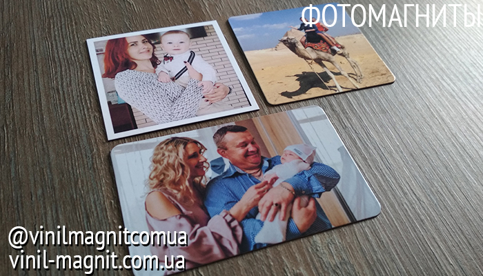 фотомагниты фотомагніти украина хмельницький печать фото vinil-magnit.com.ua vinilmagnitcomua