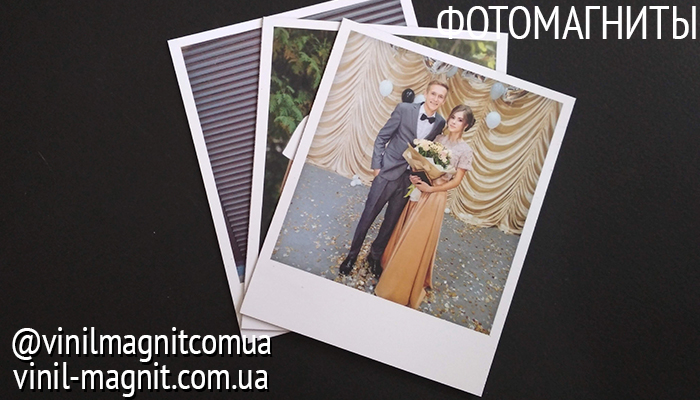 фотомагниты фотомагніти украина хмельницький печать фото vinil-magnit.com.ua vinilmagnitcomua