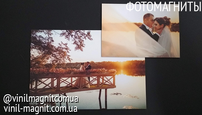 фотомагниты фотомагніти украина хмельницький печать фото vinil-magnit.com.ua vinilmagnitcomua