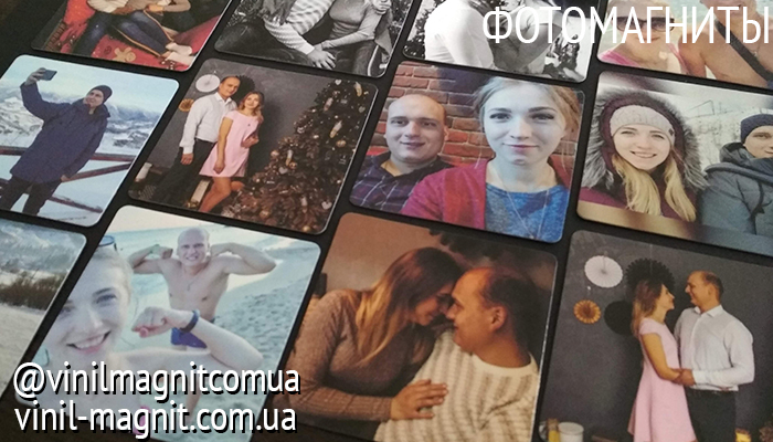 фотомагниты фотомагніти украина хмельницький печать фото vinil-magnit.com.ua vinilmagnitcomua