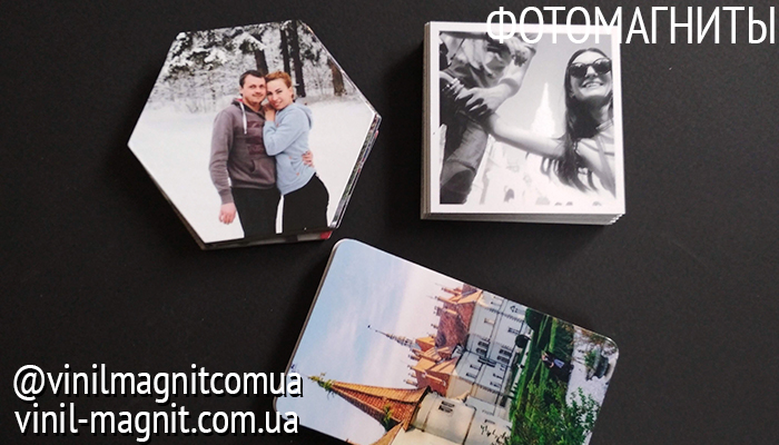 фотомагниты фотомагніти украина хмельницький печать фото vinil-magnit.com.ua vinilmagnitcomua