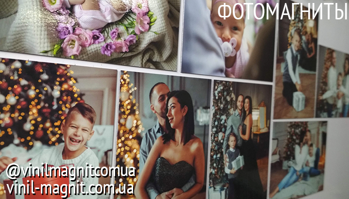 фотомагниты фотомагніти украина хмельницький печать фото vinil-magnit.com.ua vinilmagnitcomua
