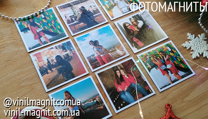 фотомагниты фотомагніти украина хмельницький печать фото vinil-magnit.com.ua vinilmagnitcomua