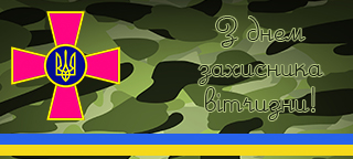 чашки с днем защитника отечества