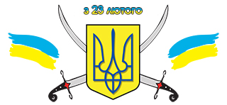 кружки на 23 лютого