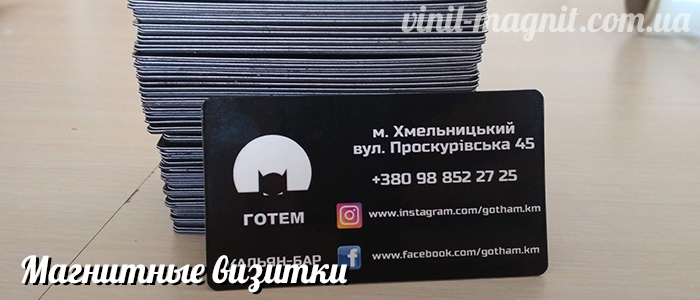 виниловые магниты на холодильник