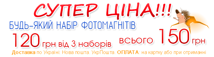 фотомагниты