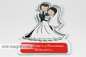 магнитит жених и невеста