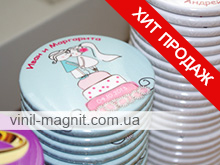 свадебные магниты свадебные магниты
