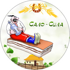 украинские сувениры сало