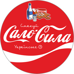 магнит САЛО СИЛА