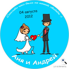 свадебные магниты