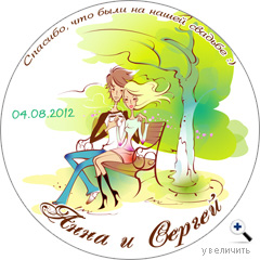 свадебные магниты на холодильник