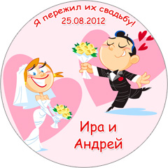 свадебыне маннитики