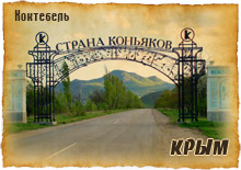 сувенирыне магнитики коттебель