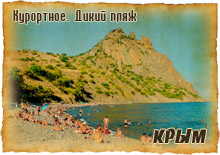 сувенирыне магнитики курортное