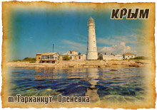 сувенирыне магниты на холодильник оленевка маяк