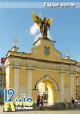 магнитики с видами киева