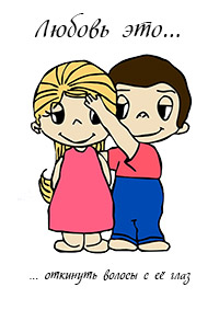 магнитики на холодильник love is