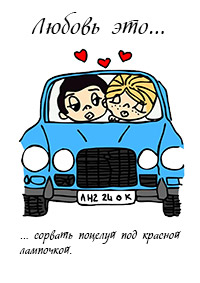 магнитики на холодильник love is