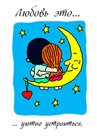 магнитики на холодильник love is