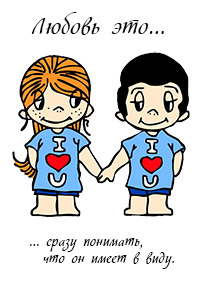 магнитики на холодильник love is