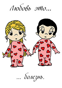 магнитики на холодильник love is