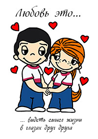 магнитики на холодильник love is
