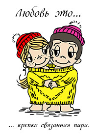 магнитики на холодильник love is