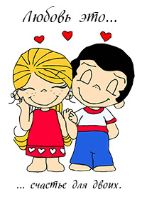 магнитики на холодильник love is