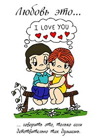 магнитики на холодильник love is