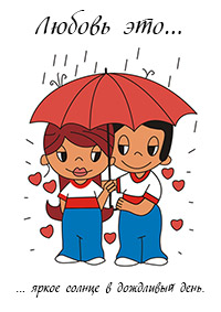 магнитики на холодильник love is